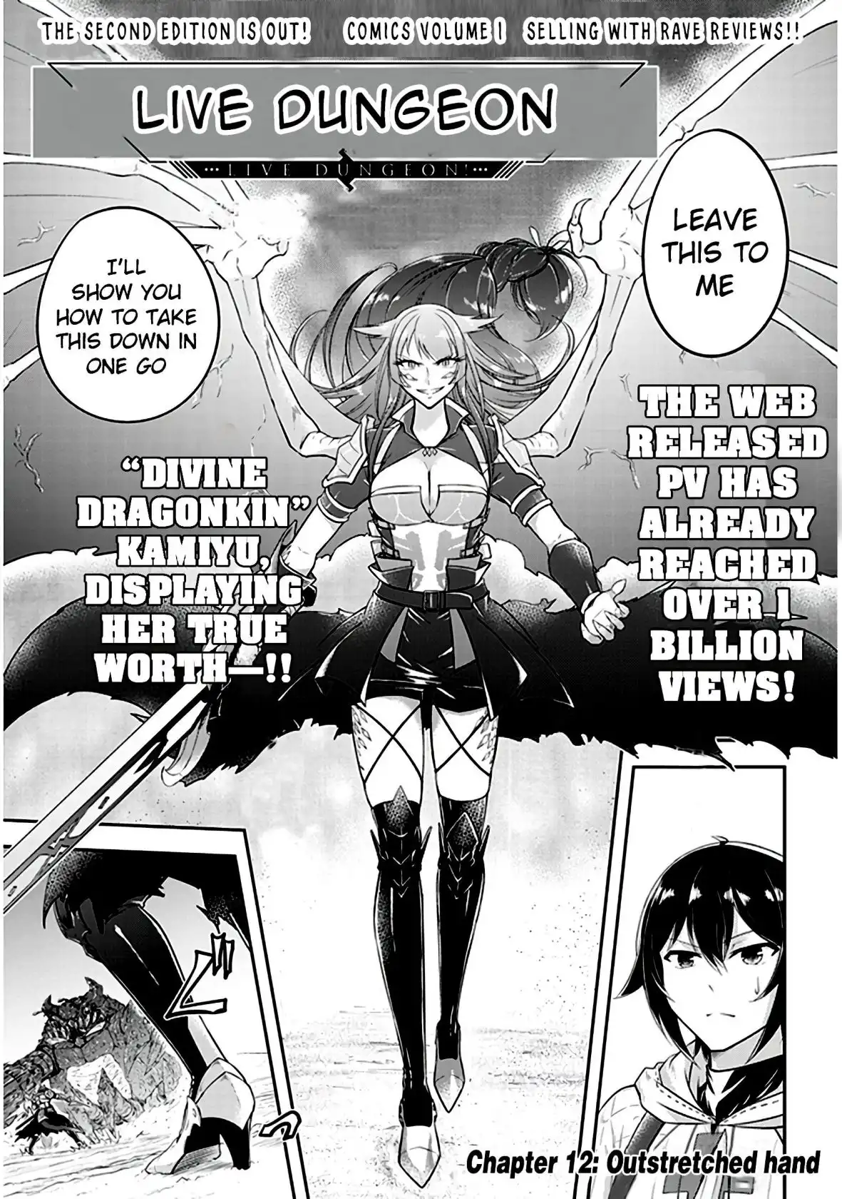 Live Dungeon! Chapter 12 1